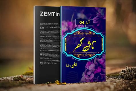 Tash Ghar Episode 4 Aimal Raza Free Pdf Download