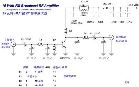 15w Fm Broadcast Rf Amplifier Circuit Circuit Schematic