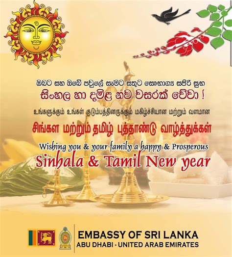 Wishes For Happy Sinhala And Tamil New Year Embassy Of Sri Lanka Uae