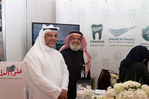 Dar Al Uloom Dentistry Participates In The Saudi