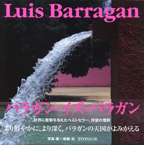 Luis Barragan Various Amazon Com Books