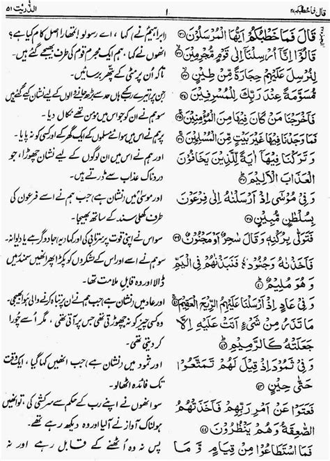 Surah Al Imran Ayat 26 27 In English Transliteration Kumpulan Surat