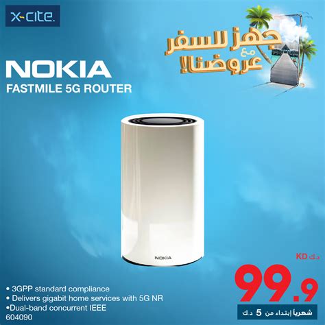 X Cite Alghanim On Twitter راوتر 5 جي من نوكيا فاست مايل متوفر بسعر 99 9 دك Nokia Fastmile