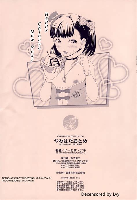E Musu Aki Karikoi Yawahada Otome Porn Comics Galleries