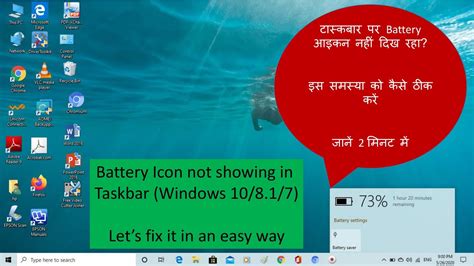 How To Fix Battery Icon Not Showing In Taskbar Window 10817