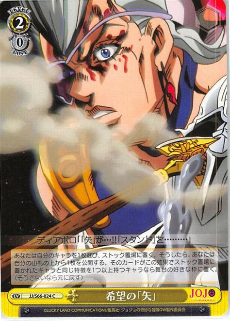 Jojos Bizarre Adventure Trading Card Weiss Schwarz Jjs66 024 C