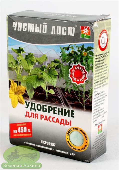 Kvitofor - Удобрение Чистый Лист для рассады - Купить семена, товары ...