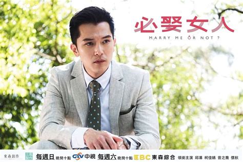 Marry me, or not? is a 2015 taiwanese drama series. Pin by Katarzyna Janiszewska on Asian Drama - Marry Me or ...