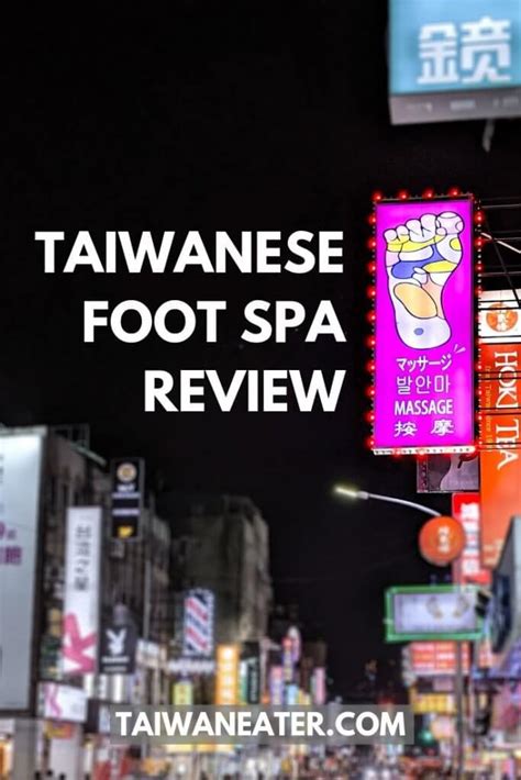 Foot Massage Taipei Review 飛來發 Taiwaneater