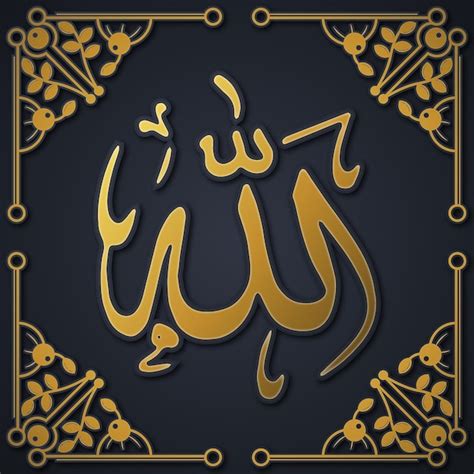 Premium Vector Vector Design Islamic Arabic Calligraphy Icon Allah