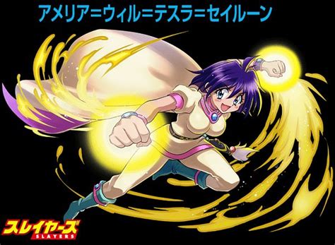 Amelia Wil Tesla Seyruun Slayers Image Zerochan Anime Image Board