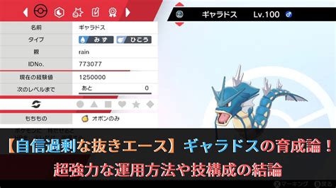 For items shipping to the united states, visit pokemoncenter.com. 自信過剰 ギャラドス | 【ポケモン剣盾】 コイキング＆ギャラ ...