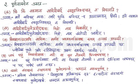 Class 8 Sanskrit Chapter 1 Revision Youtube