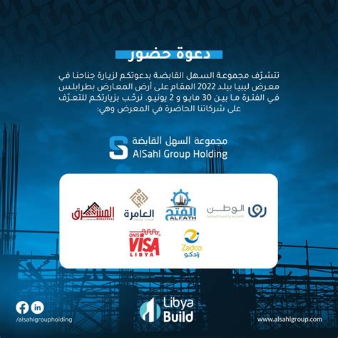 Libya Build 2022 Alsahl Group