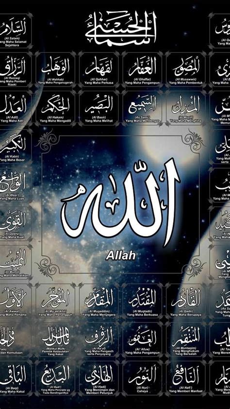 Allah Name Asmaul Husna Hd Phone Wallpaper Pxfuel