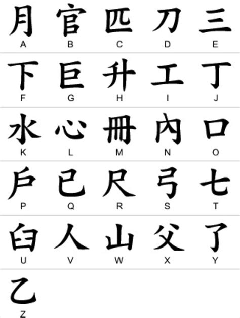 Printable Chinese Letters Printable Word Searches