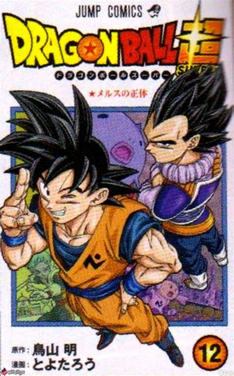 ¿¡viene este nuevo enemigo desde el sexto universo!? La couverture du tome 12 de Dragon Ball Super en couleur