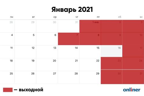 21 февраля — воскресенье, выходной для трудящихся на пятидневке. Выходные дни в 2021 году в Беларуси и переносы