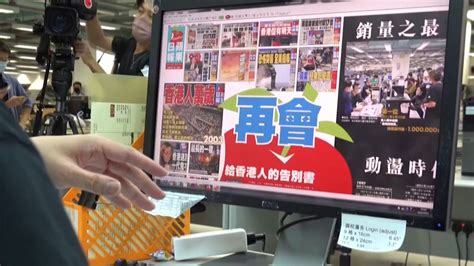 香港蘋果日報結束26年報史 今出刊100萬份港人搶購支持 ｜ 公視新聞網 Pnn