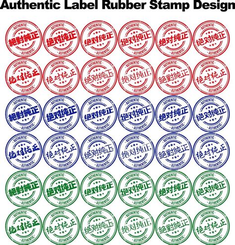 Authentic Label Rubber Stamp Design 19886831 Vector Art At Vecteezy