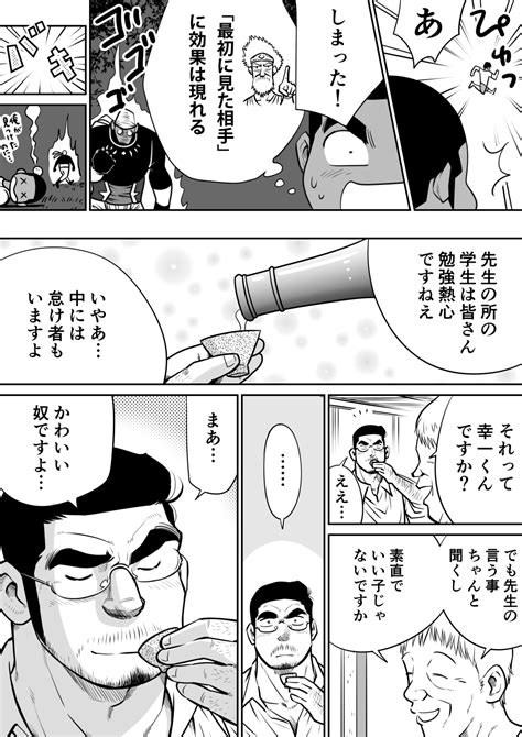 JPN Akahachi 赤はち あかはち オレん家の魔法使い Read Bara Manga Online