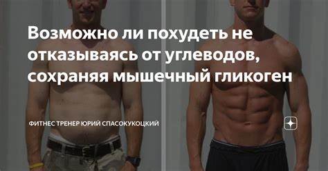 Как не отказываясь от сладкого похудеть