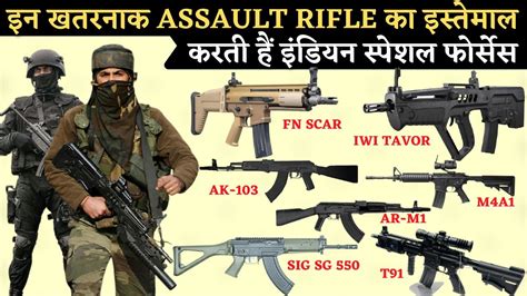 Assault Rifle Used By Indian Special Forces Indian Special Forces