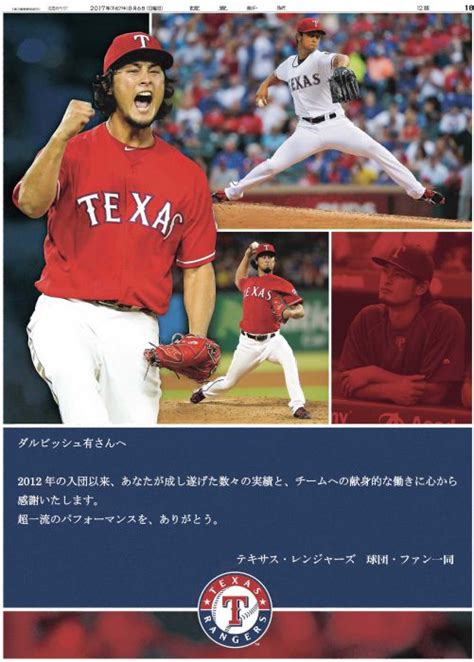 Nolan ryan ended his career with the. Texas Rangers Baseball Club｜新聞広告データアーカイブ
