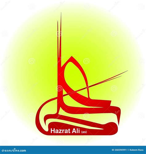 Imam Ali Arabic Calligraphy Cartoon Vector Cartoondealer The Best Porn Website