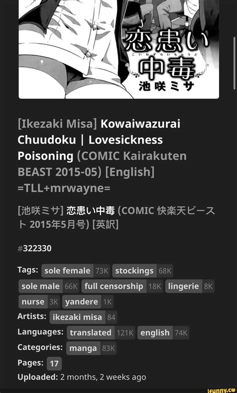 Ikezaki Misa Kowaiwazurai Chuudoku I Lovesickness Poisoning COMIC Kairakuten BEAST