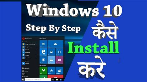 How To Install Windows 10 In Hindi Youtube