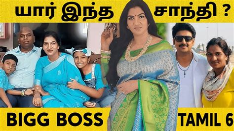 shanthi arvind bigg boss tamil season 6 contestant biography in tamil tamilglitz youtube