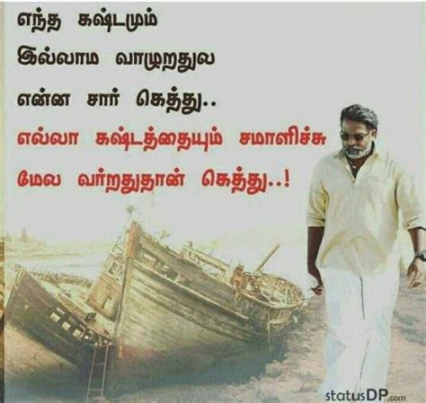 Whatsapp gethu rowdy quotes in tamil. Pin by Mr.Rowdy Girl on Gethu for Mr.Rowdy Girl | One ...