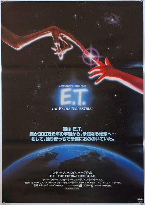 Et The Extra Terrestrial Vintage Movie Poster Japanese
