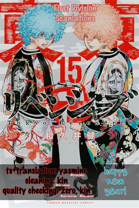 Tōkyō ribenjāzu) is a japanese manga series written and illustrated by ken wakui. Tokyo Revengers - Chapter 126 - Manga Nelo Team - Read And ...