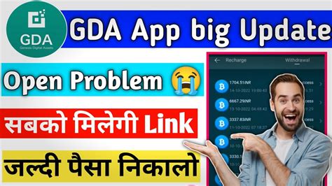 Gda App New Login Link Gda App भाग गया क्या 😢 Gda App Not Open