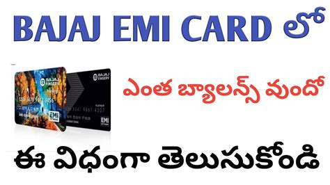 See more of bajaj finserv on facebook. How to check Bajaj finance Account Details | How to check Bajaj Finserv's EMI Card status - YouTube