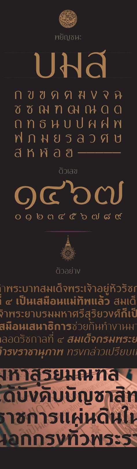 11 Best Thai Typo Images Thai Font Thai Design Typography