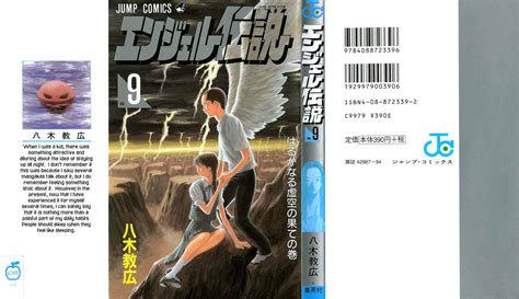 Angel Densetsu Chapter 42 Mangapill