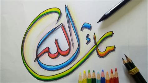 Jika anak menyukai mewarnai dan menggambar teruslah latih mereka. Gambar Kaligrafi Mudah Berwarna Pensil Warna : Mewarnai ...
