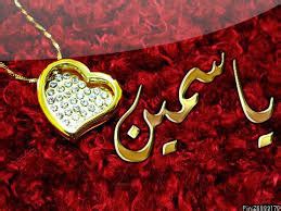 خلفيات اسماء بنات متحركه , اجمل خلفية اسم بنت متحرك - نايس