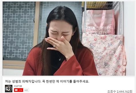 Korean Youtube Star Says She Was Forced To Pose For Pornographic Photos