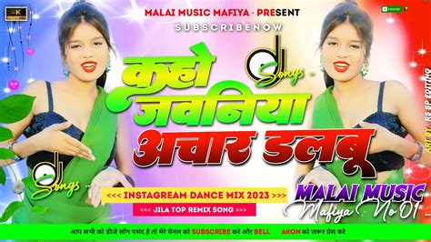 Dj Malaai Music Malaaimusic Hard Bass Toing Mix Kaho Jawaniya Achar