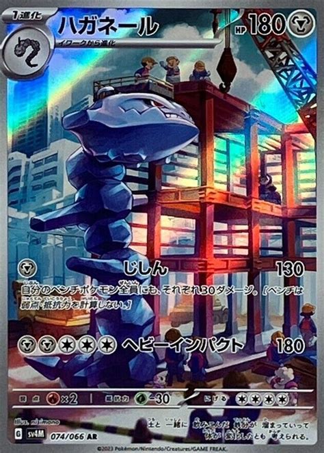 steelix ar 074 066 holo future flash pokemon card japanese nm jp japan ebay