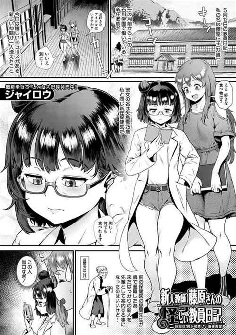 Gakuen Rankou Ch6 Nhentai Hentai Doujinshi And Manga