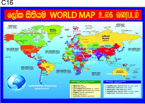 C16 World Map Rg Books