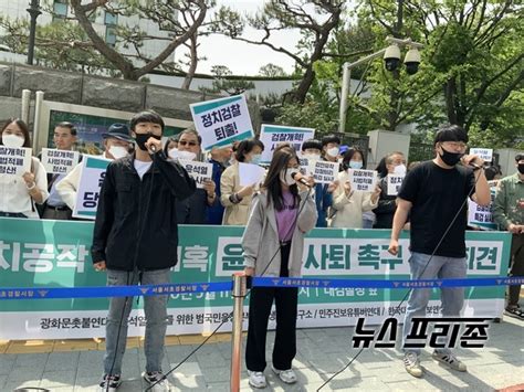 윤석열, 사퇴까지 거론하며 '작심 발언'…여권 겨냥했나. 현장 정치검찰 '윤석열 사퇴' 촉구 기자회견, '덩실덩실' 춤추며 ...