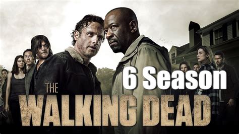 Ходячие мертвецы 6 сезон Русский Трейлер The Walking Dead 6 Season