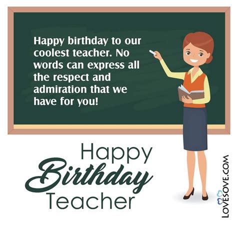 Birthday Quotes For A Great Teacher The Cake Boutique