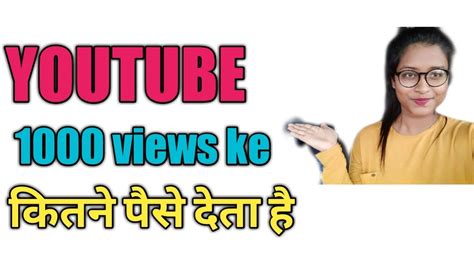 The more views the ad gets, the more money you earn. How much money Youtube pay for per 1000 views in India - YouTube